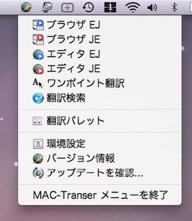 MAC-Transer 2008