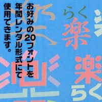 Ascii Jp Atm版のnisフォントが登場