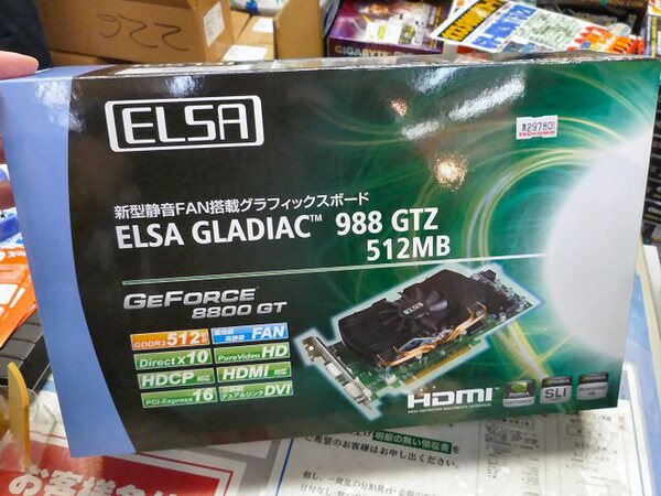 「GLADIAC 988 GTZ 512MB」