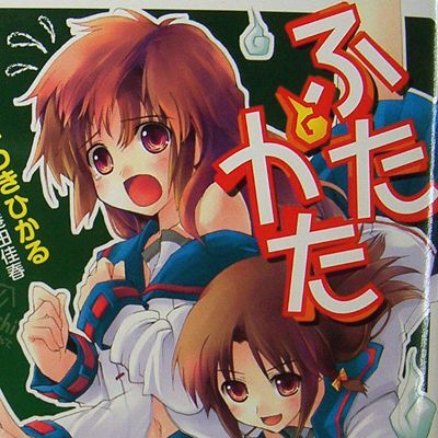 Ascii Jp こんな可愛い子が女の子のはずがない エロゲのライター等が参加の一迅社文庫7冊創刊