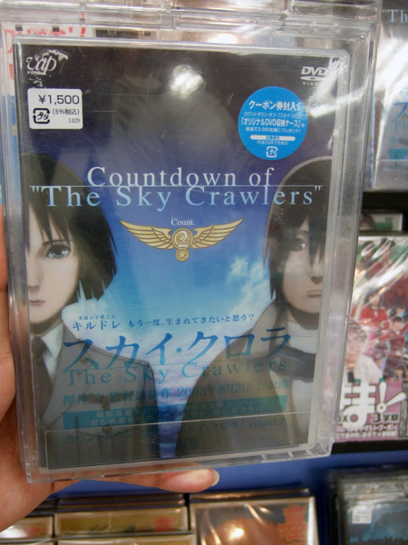 「スカイ・クロラ The Sky Crawlers」のナビゲートDVD第2弾