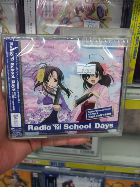 Radio School Days Vol.3
