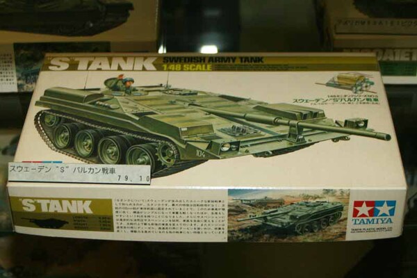 1/48 スウェーデン陸軍S TANK。タミヤ名「バルカン戦車」だ
