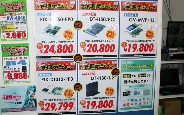 Ascii Jp B Casで テレビ鎖国 する日本 1 2