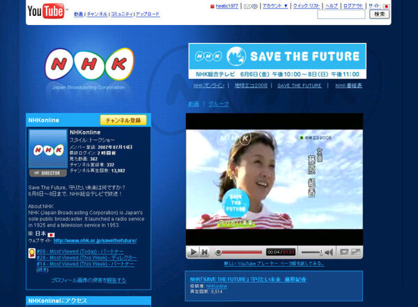 NHKのチャンネル