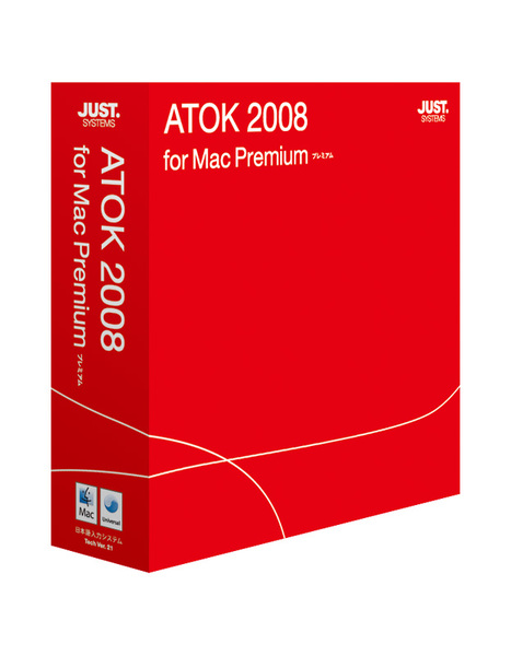 ATOK 2008 for Mac［プレミアム］