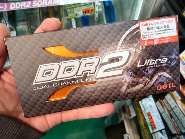 「DDR2 Ultra」シリーズ