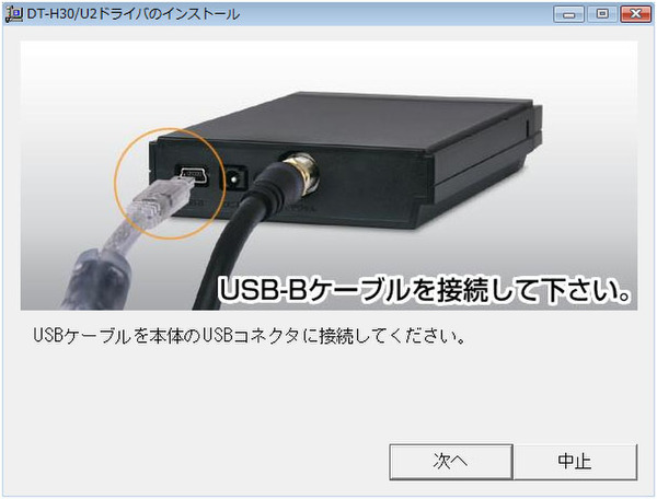 USBケーブルでPCと接続