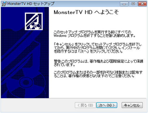 MonstetTV_HDU