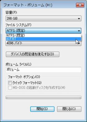 Vista SP1でUSBメモリーをフォーマットするダイアログ