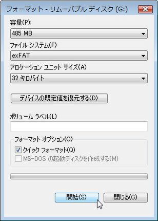 Ascii Jp Usbメモリーで巨大ファイルを扱う Exfat