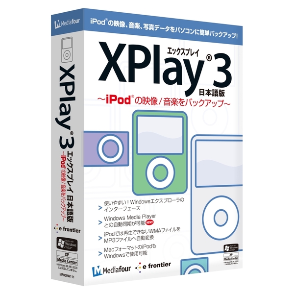 Ascii Jp Ipodの曲をpcに Xplay 3ってかなり便利よ 1 2