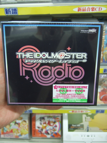 THE IDOLM@STER RADIO SPECIAL CD