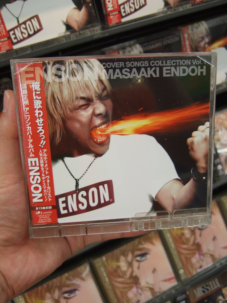 Ascii Jp 熱いぜ 遠藤正明のアニソンカバーアルバムが発売 1 2