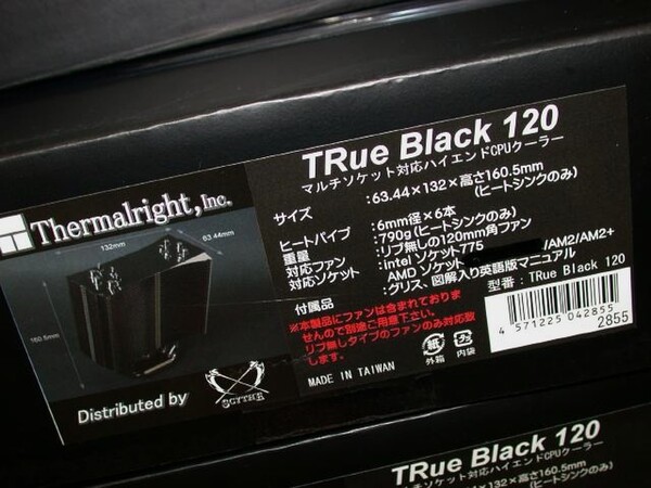 「TRue Black 120」