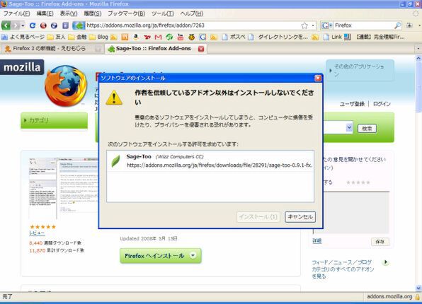 IE、Opera、Firefoxではダウンロード時に警告が表示される