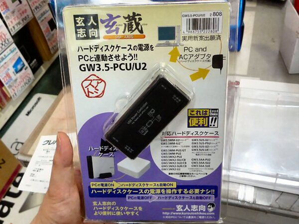 「GW3.5-PCU/U2」
