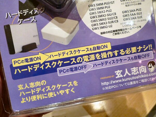 Ascii Jp Pcに連動して外付けhddの電源をコントロール可能に
