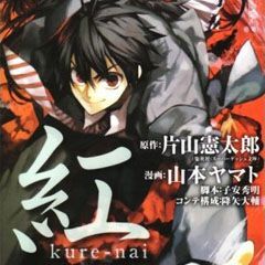 Ascii Jp アニメ放送中の 紅 Kure Nai が新規読者を増やす