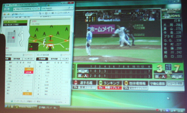 日本テレビのプロ野球中継と連動したデータサービス