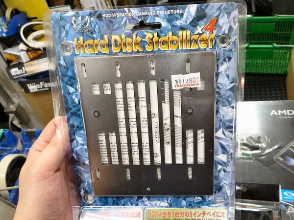 「Hard Disk Stabilizer x4」