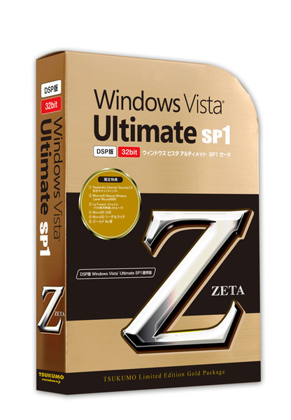 Windows Vista Ultimate SP1Ζ(ゼータ)