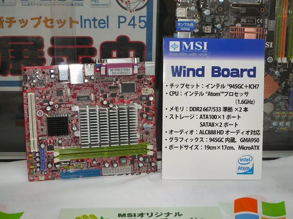 「Wind Board」