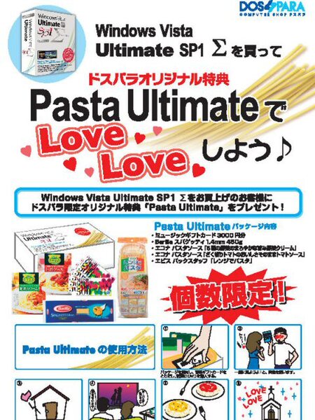 「Pasta Ultimate」