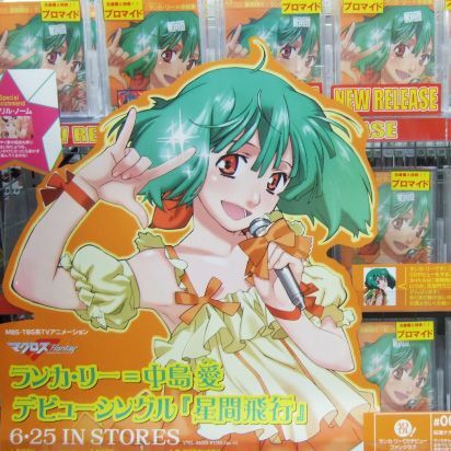 ASCII.jp:「マクロスF」から新曲が発売! ほか28作品が登場 (1/5) ASCII.jp:「マクロスF」から新曲が発売! ほか28作品が登場 (1/5)