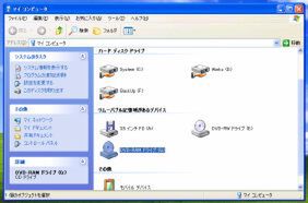 Windows XPではBDドライブがDVD-RAM扱いに