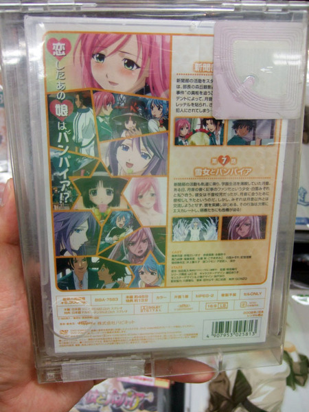 「ロザリオとバンパイア」DVD3巻