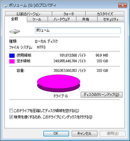 NTFSでのHDDのプロパティ画面