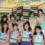 個性派揃いのキャナァーリ倶楽部、ファースト写真集を2冊を同時発売!!