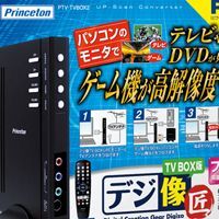 ASCII.jp：MacのモニターでTVが見られる