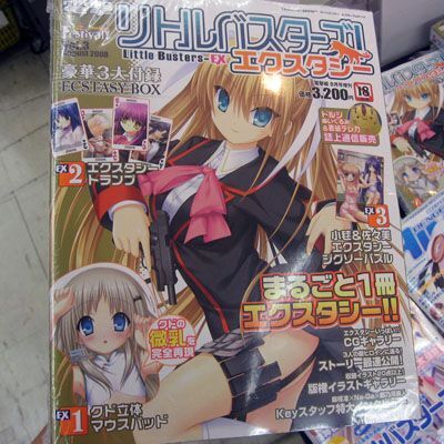 ASCII.jp：電撃Festival!・G's・HIME発売 リトバス！エクスタシー付録