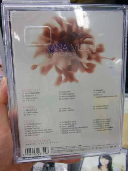 Ascii Jp 水樹奈々pv集第4弾 Nana Clips 4 が発売