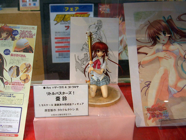 ゲーマーズでは、棗鈴オリジナルフィギュアと一緒に付録を展示