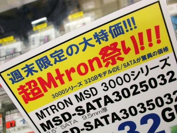 Mtron製SSD特価