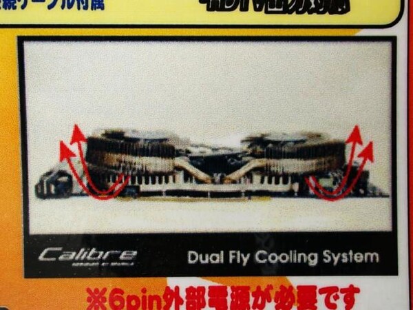 「Dual Fly Cooling System」