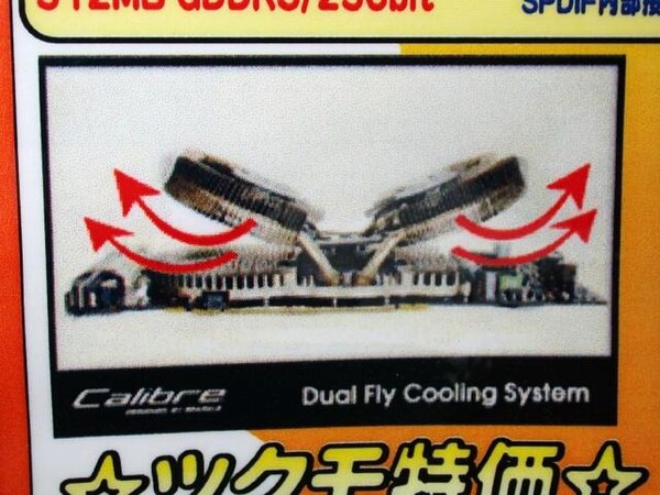 「Dual Fly Cooling System」