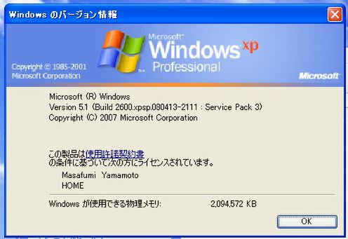 正規版 Windows XP Home Edition SP3