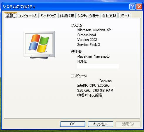 ASCII.jp：SP3でWindows XPは何が変わる？ (1/3)