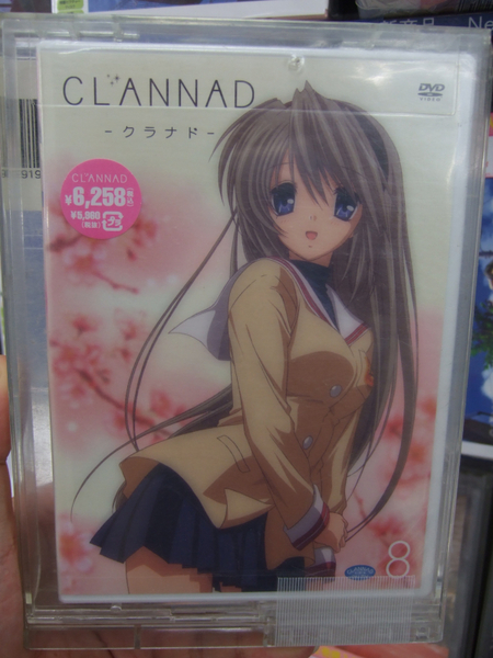 「CLANNAD」DVD第8巻通常版