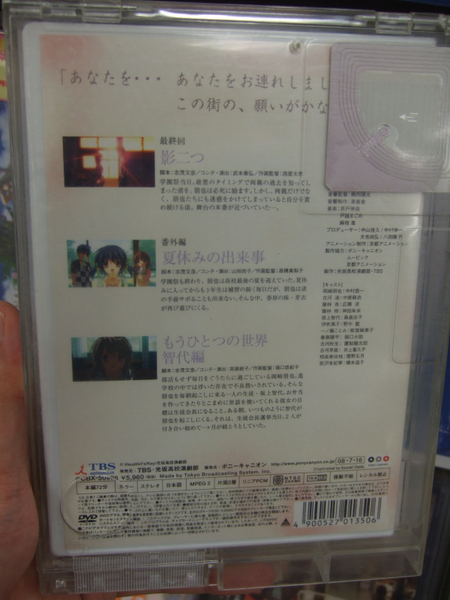 「CLANNAD」DVD第8巻通常版