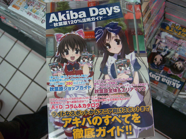 言葉様や世界が秋葉原をナビゲートする本「Akiba Days」発売