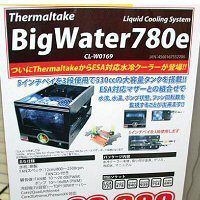 ASCII.jp：ESA対応のThermaltake製水冷キットが今日から発売に