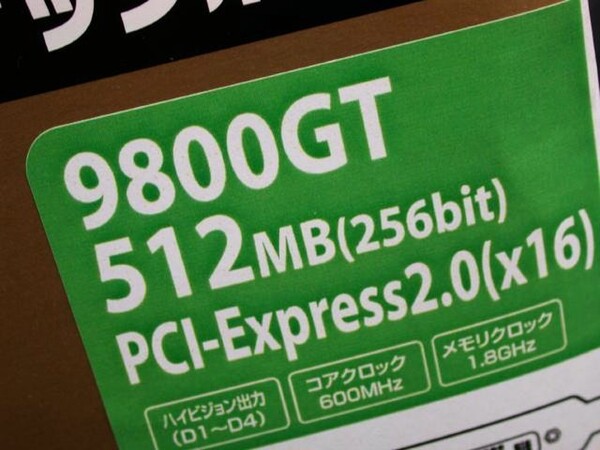 「GeForce 9800 GT」