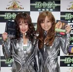 恐怖とエロの融合！　愛川ゆず季と木口亜矢が人気ホラーSFの店頭キャラバンを開催