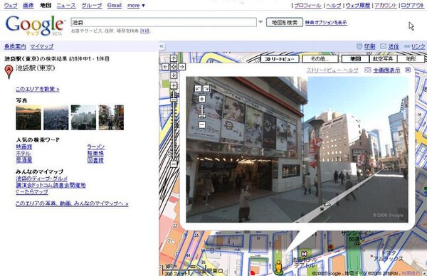 使い方はGoogle マップの「ストリートビュー」ボタンを押すだけ。特定の都市の中にあるアイコンをクリックすれば、街頭の写真が表示される。映画館のラインアップから見ると、2008年2月ごろに撮られた写真のようだ