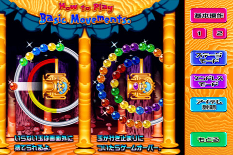 PUZZ LOOP パズループ ゲームボーイ Puzz Loop Game Boy Color Capcom